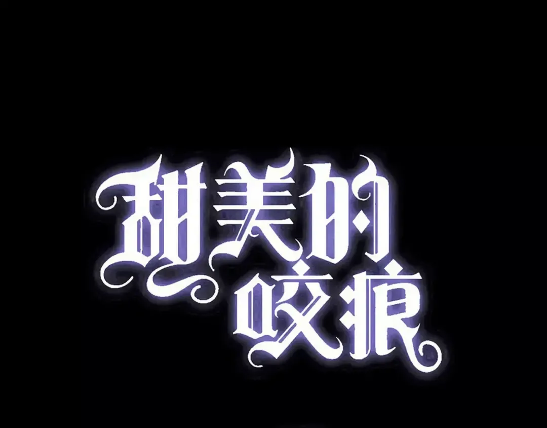 第57话 还是在意着你… 第4页