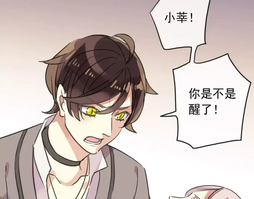 第57话 还是在意着你… 第6页