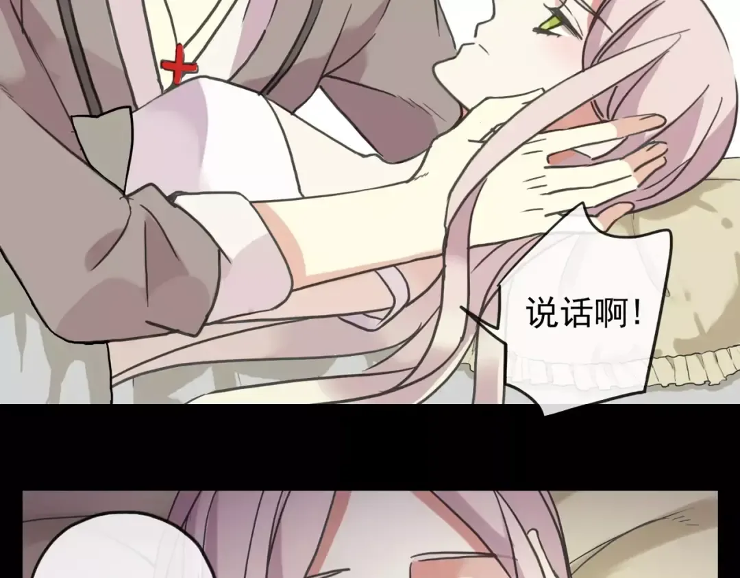第57话 还是在意着你… 第7页