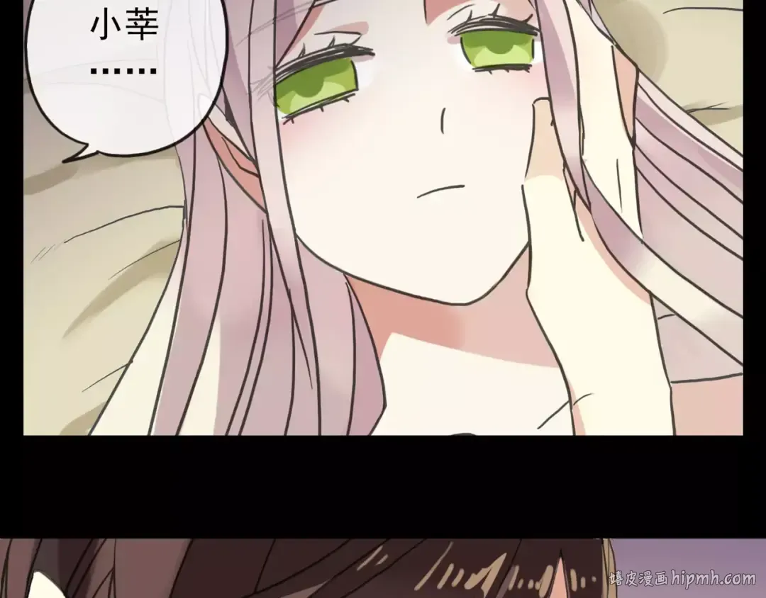 第57话 还是在意着你… 第8页