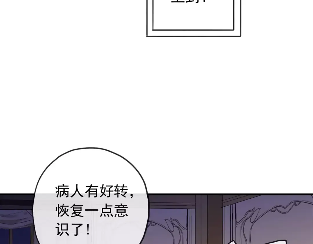 第57话 还是在意着你… 第11页