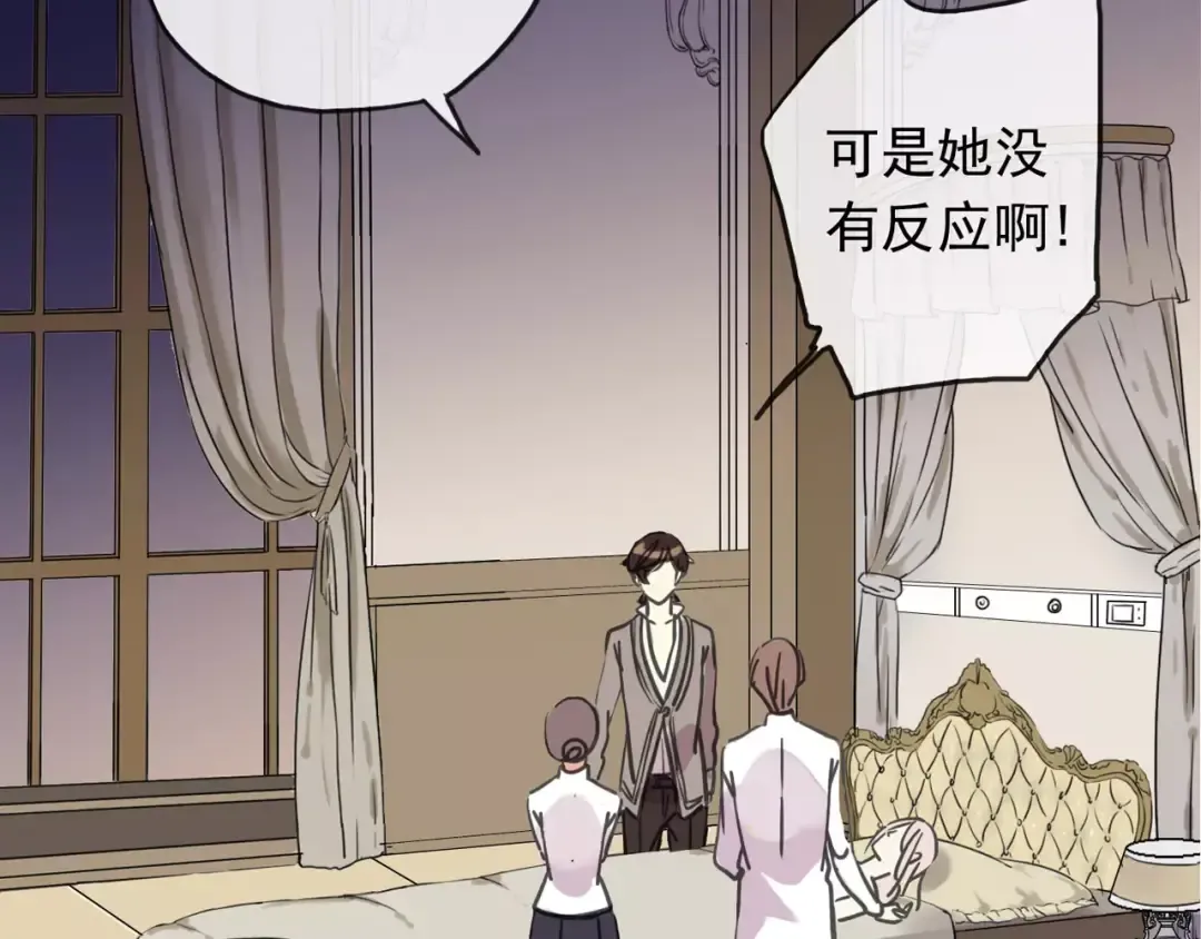 第57话 还是在意着你… 第12页