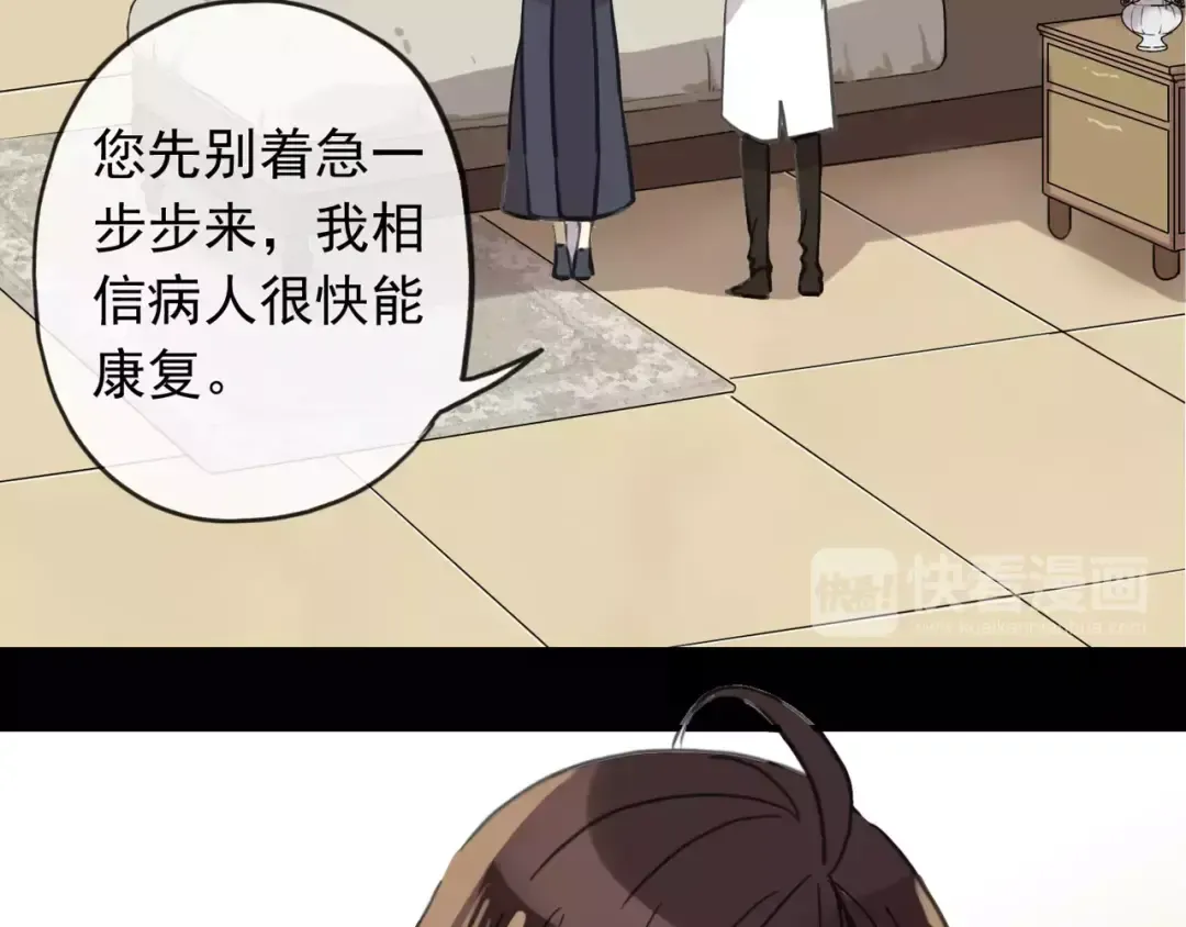 第57话 还是在意着你… 第13页