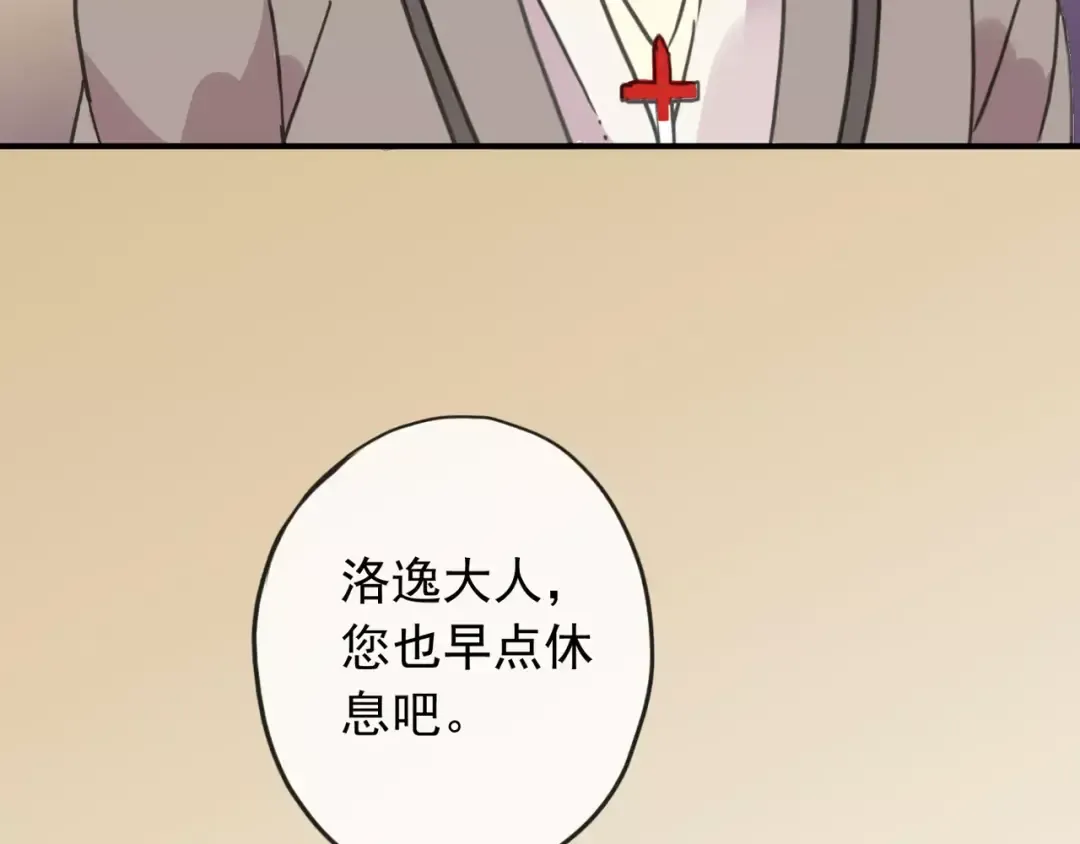 第57话 还是在意着你… 第15页