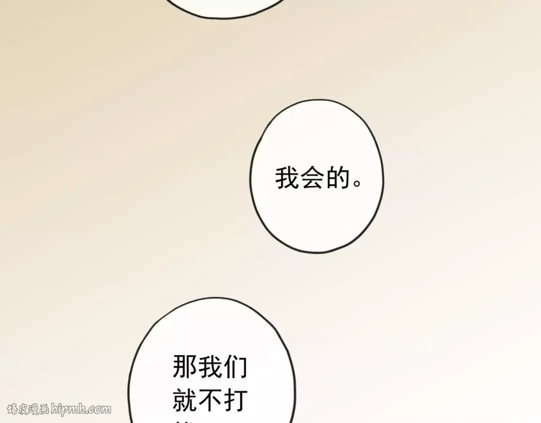 第57话 还是在意着你… 第16页
