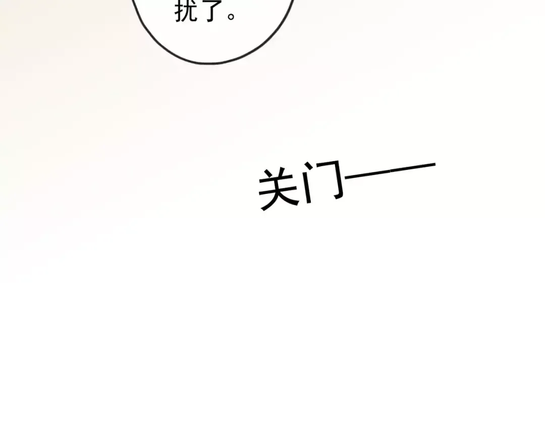 第57话 还是在意着你… 第17页