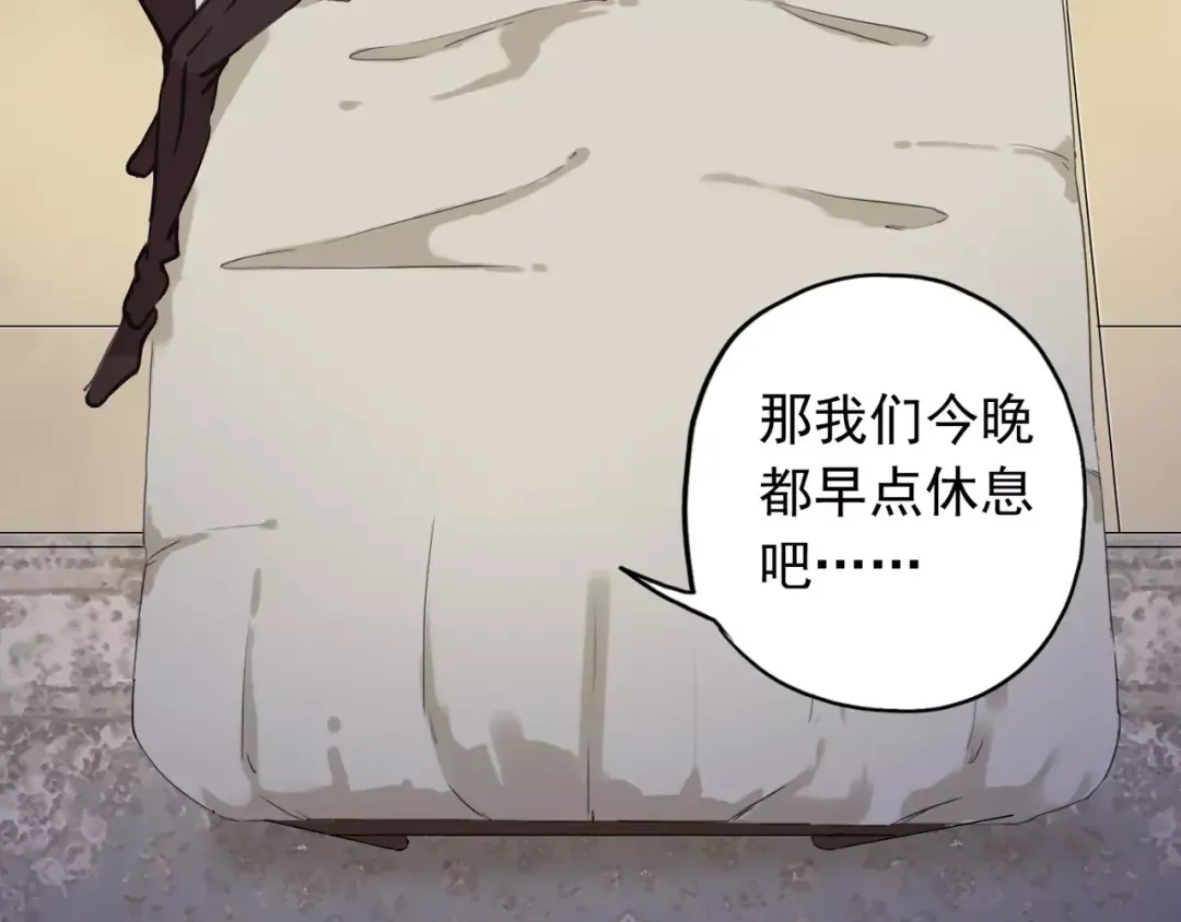 第57话 还是在意着你… 第20页