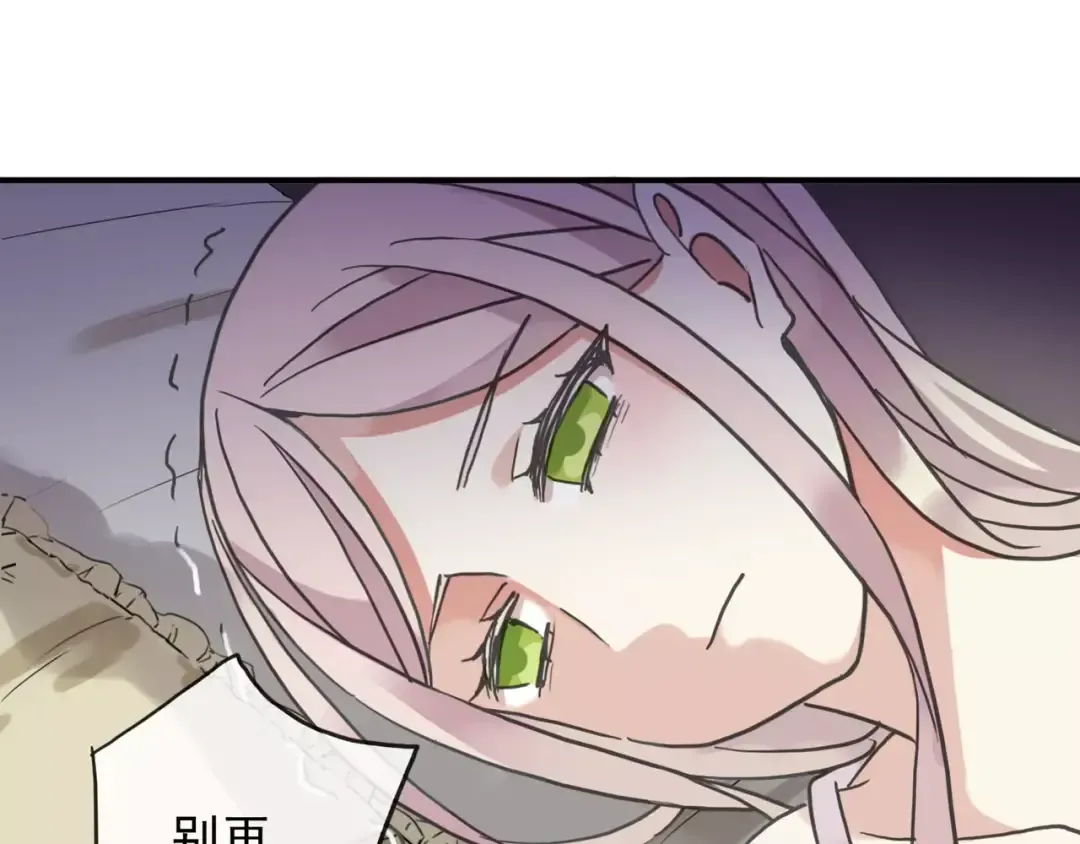 第57话 还是在意着你… 第25页