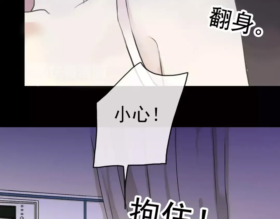 第57话 还是在意着你… 第27页