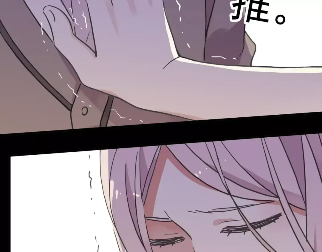第57话 还是在意着你… 第33页