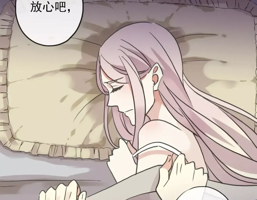 第57话 还是在意着你… 第36页