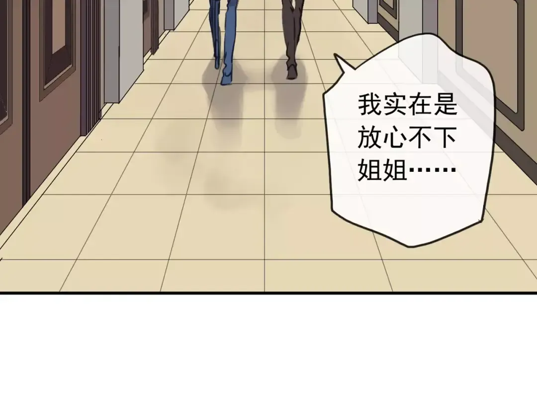 第57话 还是在意着你… 第51页