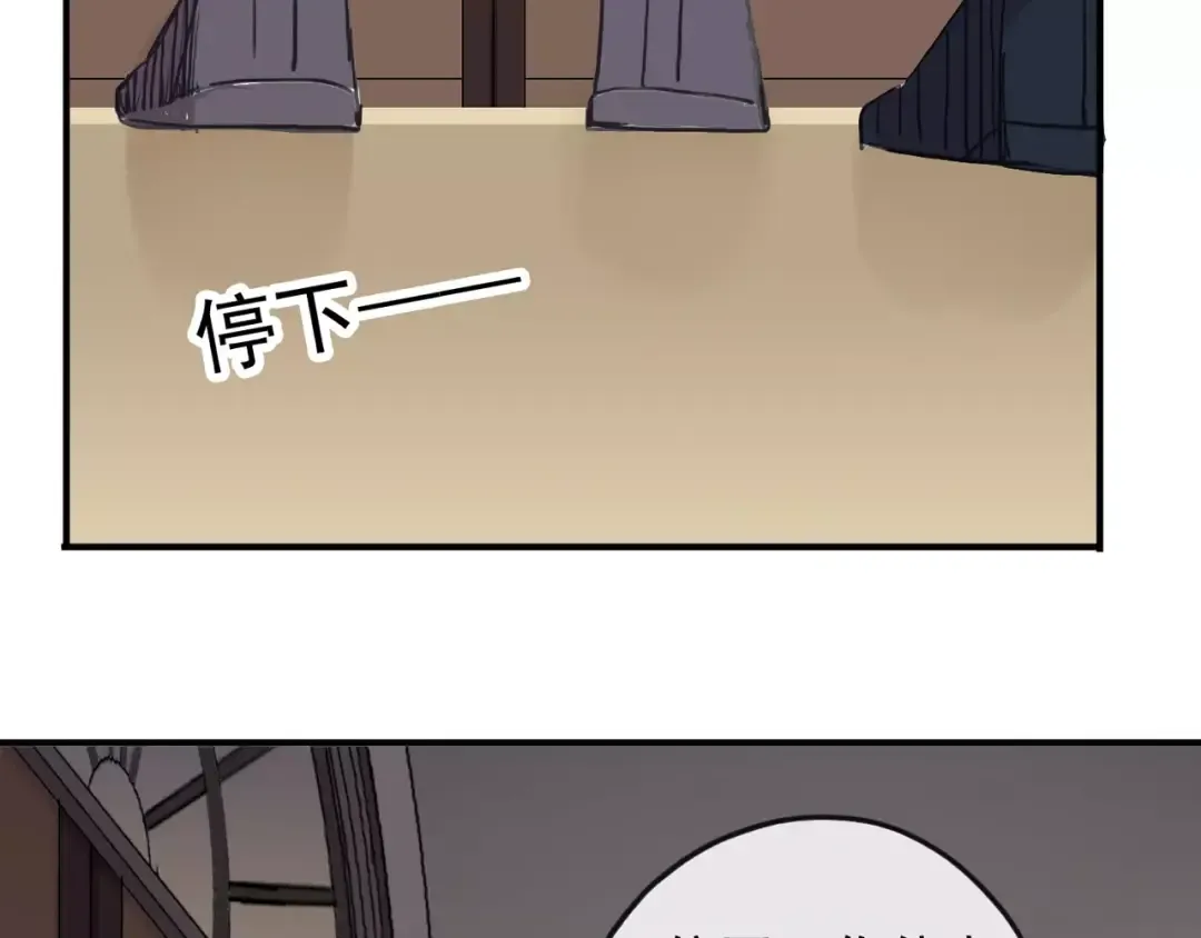 第57话 还是在意着你… 第53页