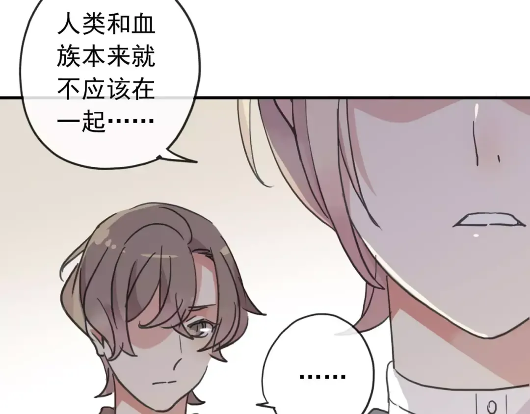 第57话 还是在意着你… 第58页