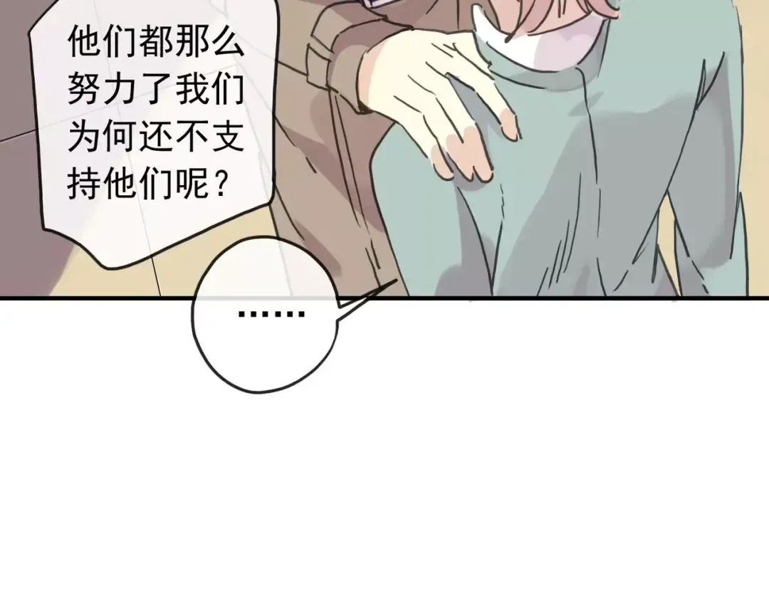第57话 还是在意着你… 第62页