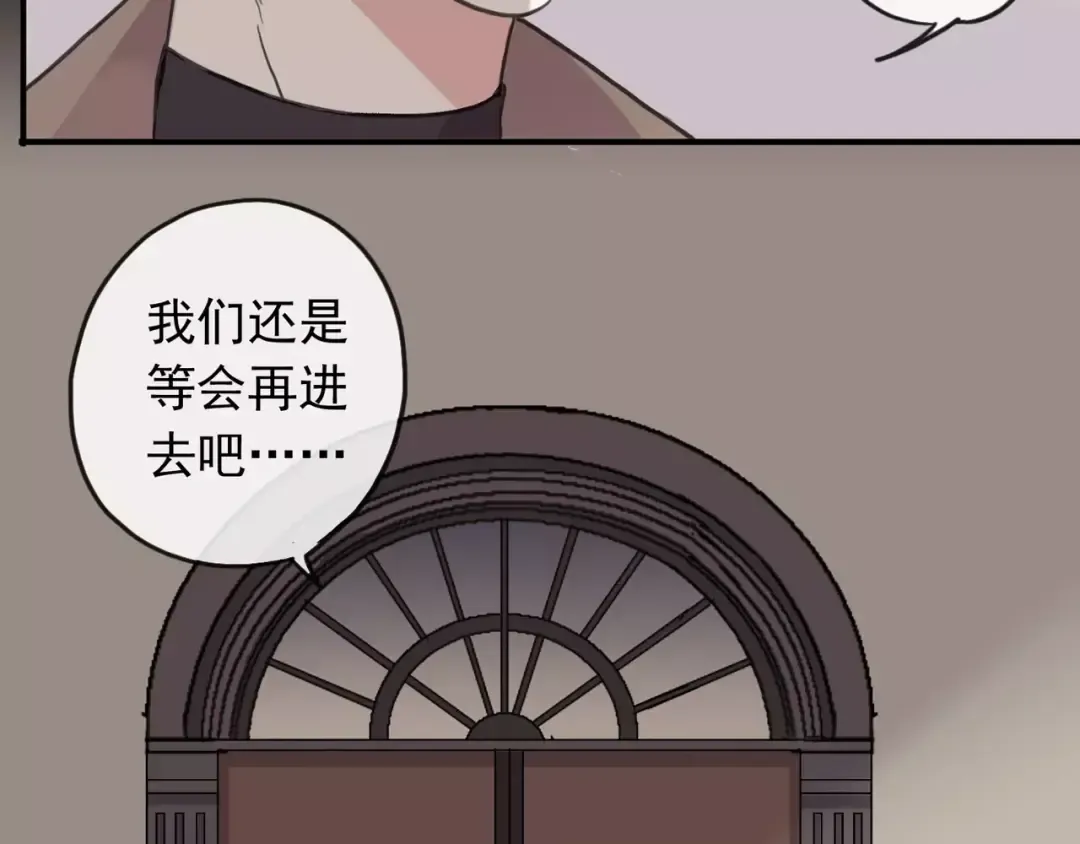 第57话 还是在意着你… 第66页