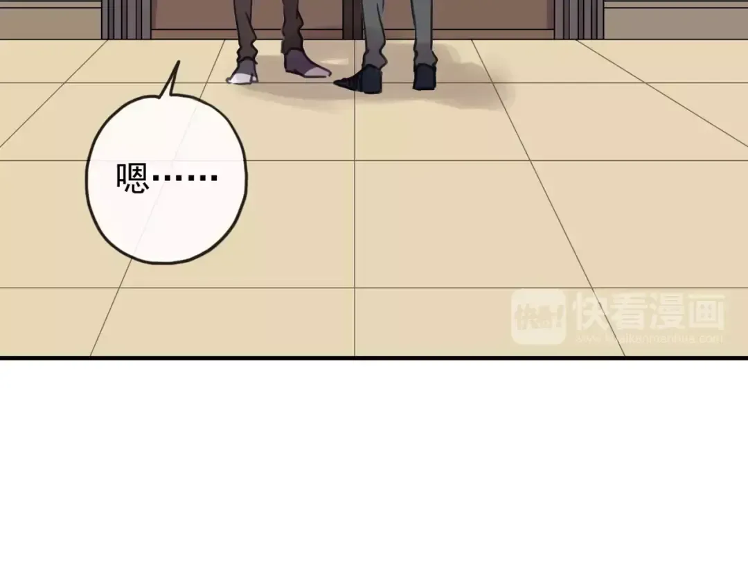 第57话 还是在意着你… 第68页