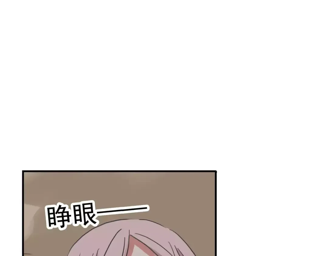 第57话 还是在意着你… 第69页