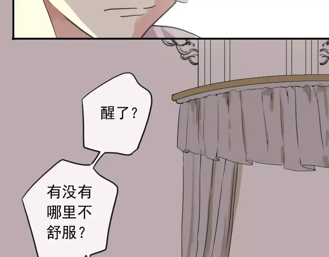 第57话 还是在意着你… 第75页