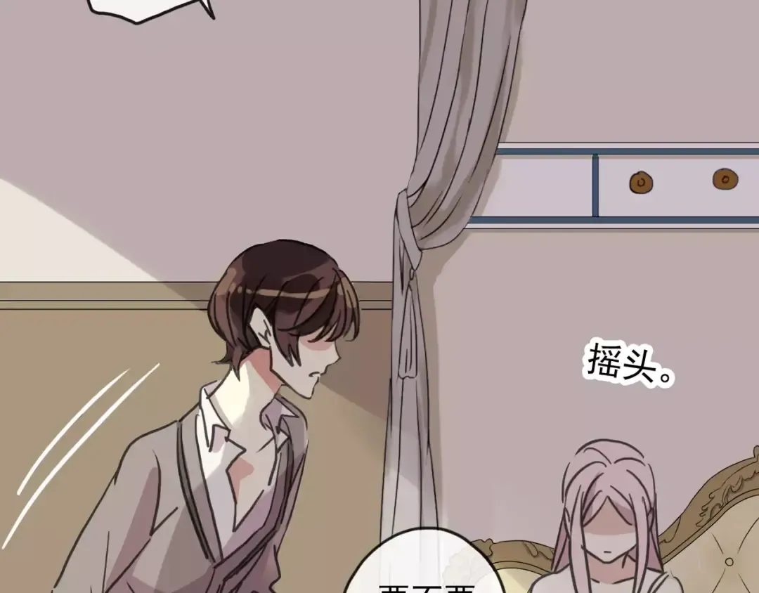 第57话 还是在意着你… 第76页