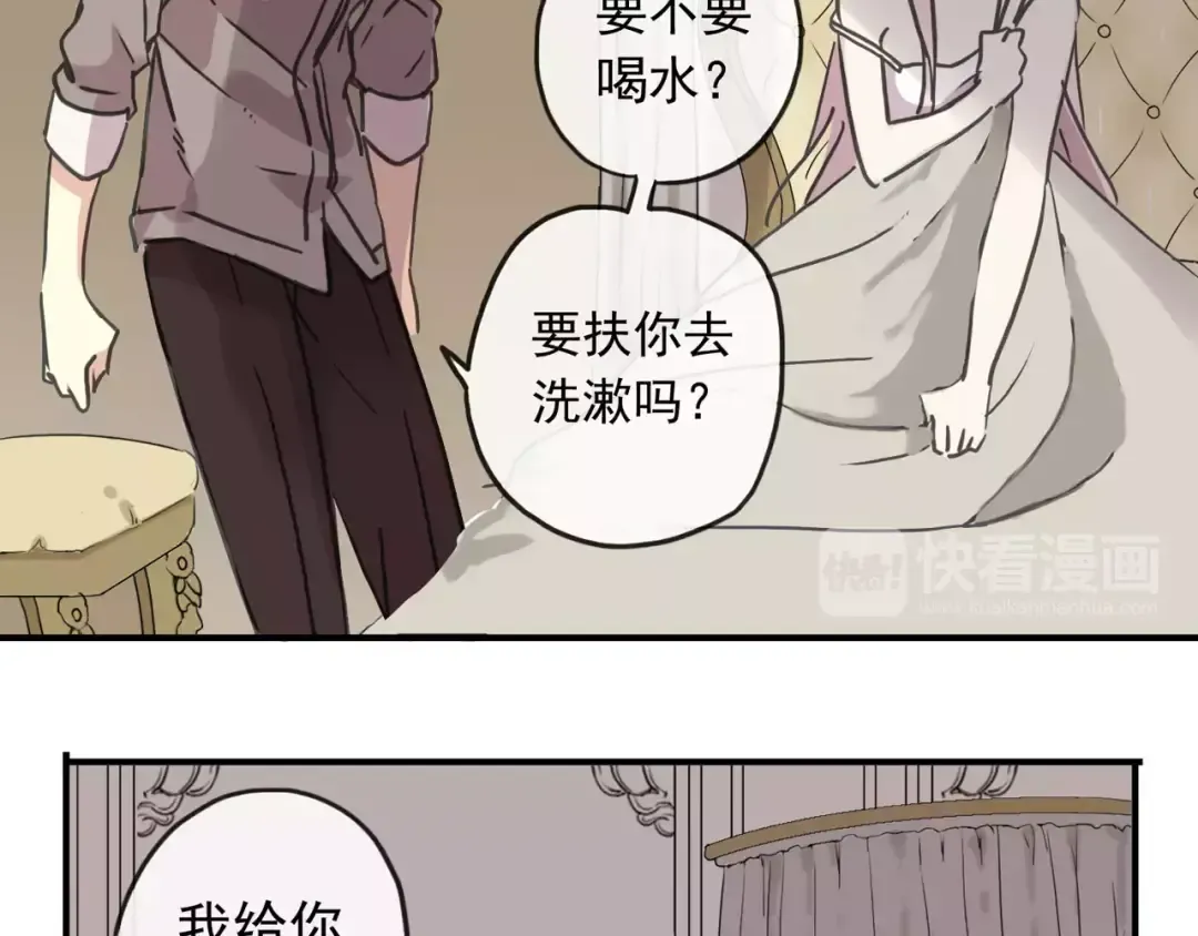 第57话 还是在意着你… 第77页