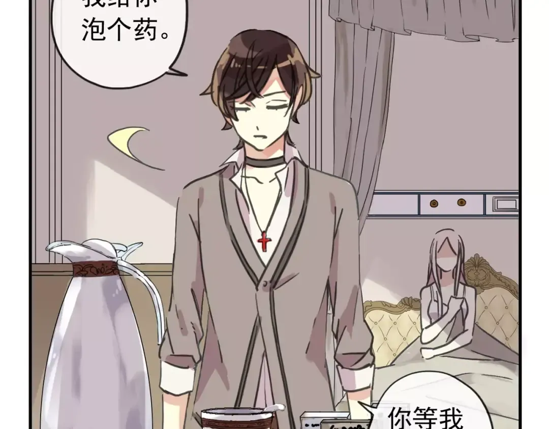第57话 还是在意着你… 第78页