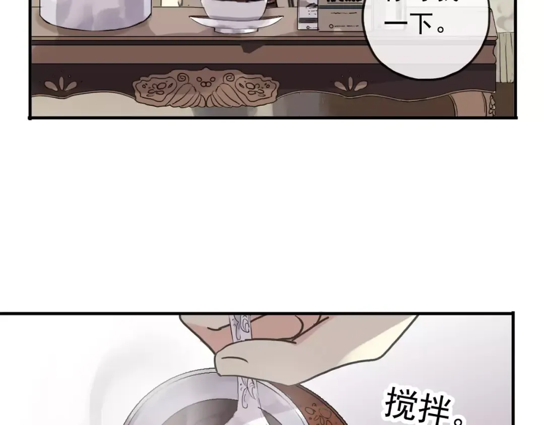第57话 还是在意着你… 第79页