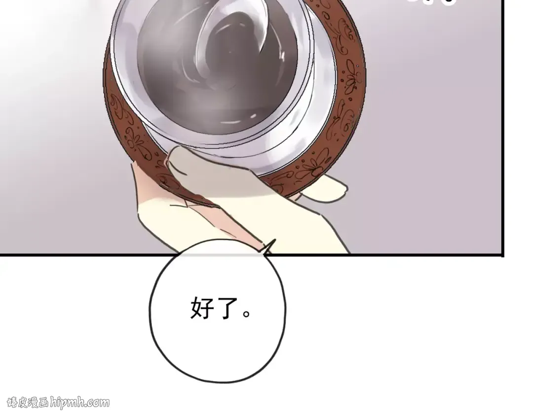 第57话 还是在意着你… 第80页