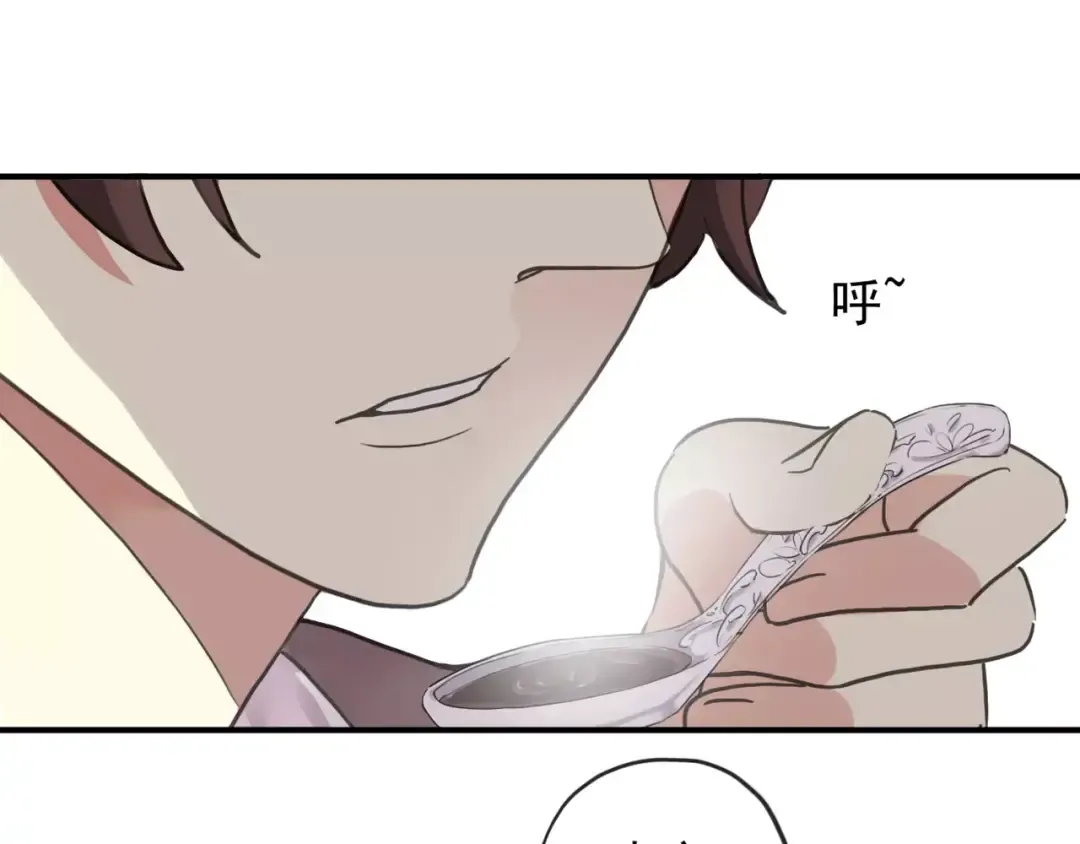第57话 还是在意着你… 第82页