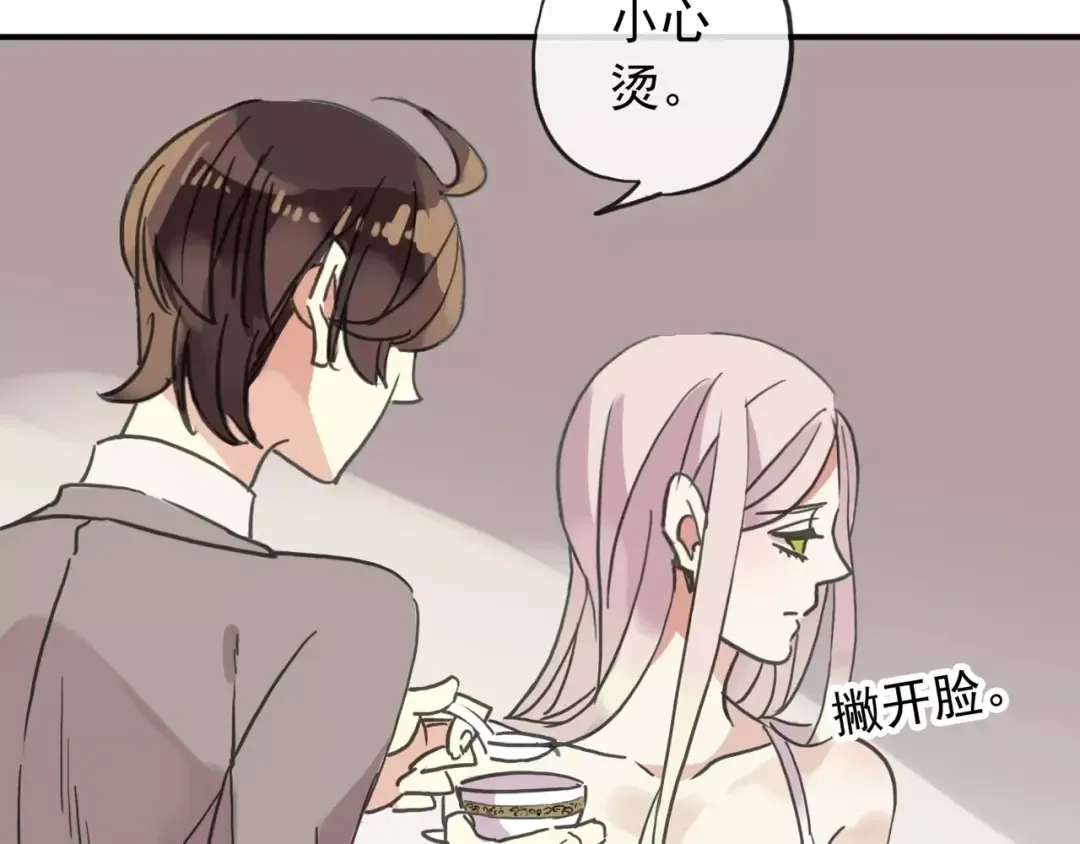 第57话 还是在意着你… 第83页