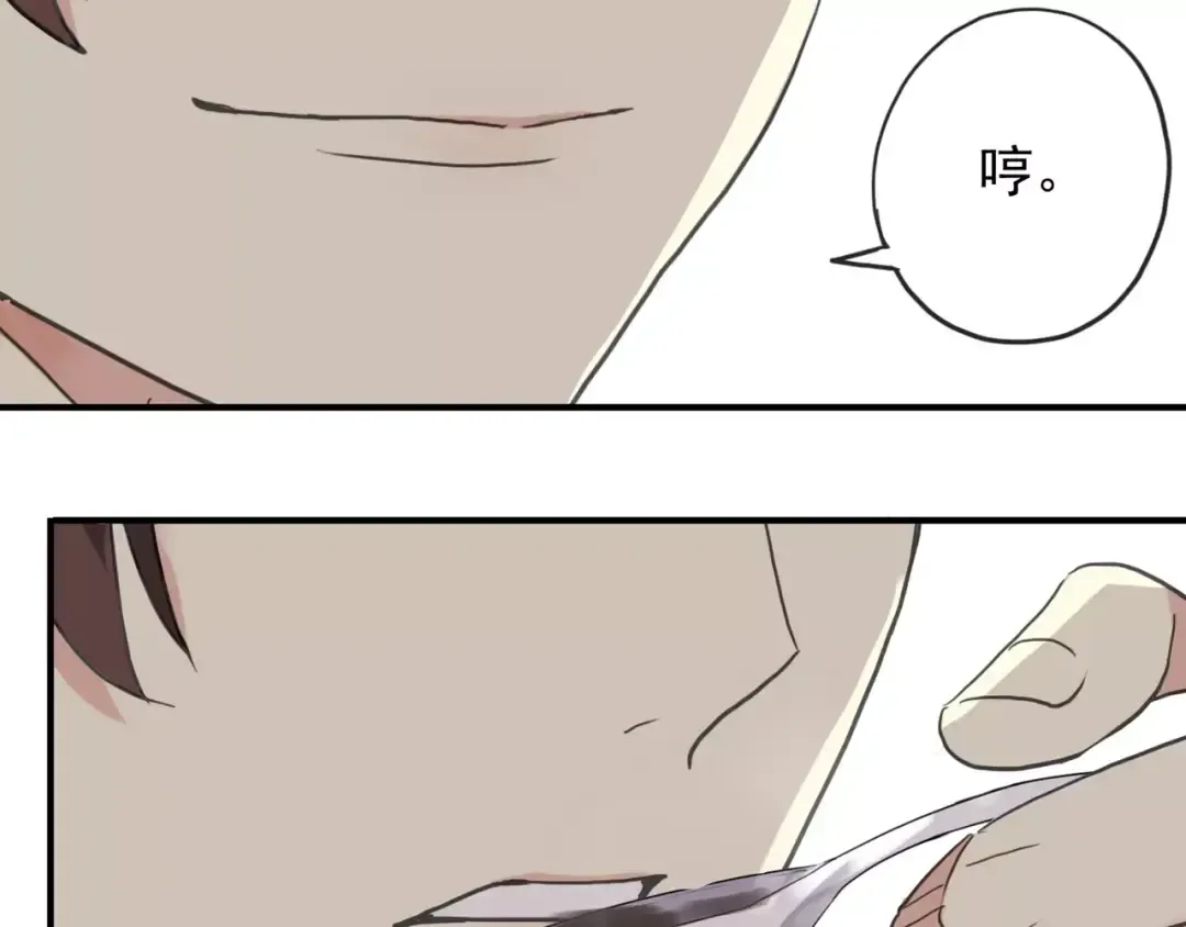 第57话 还是在意着你… 第86页