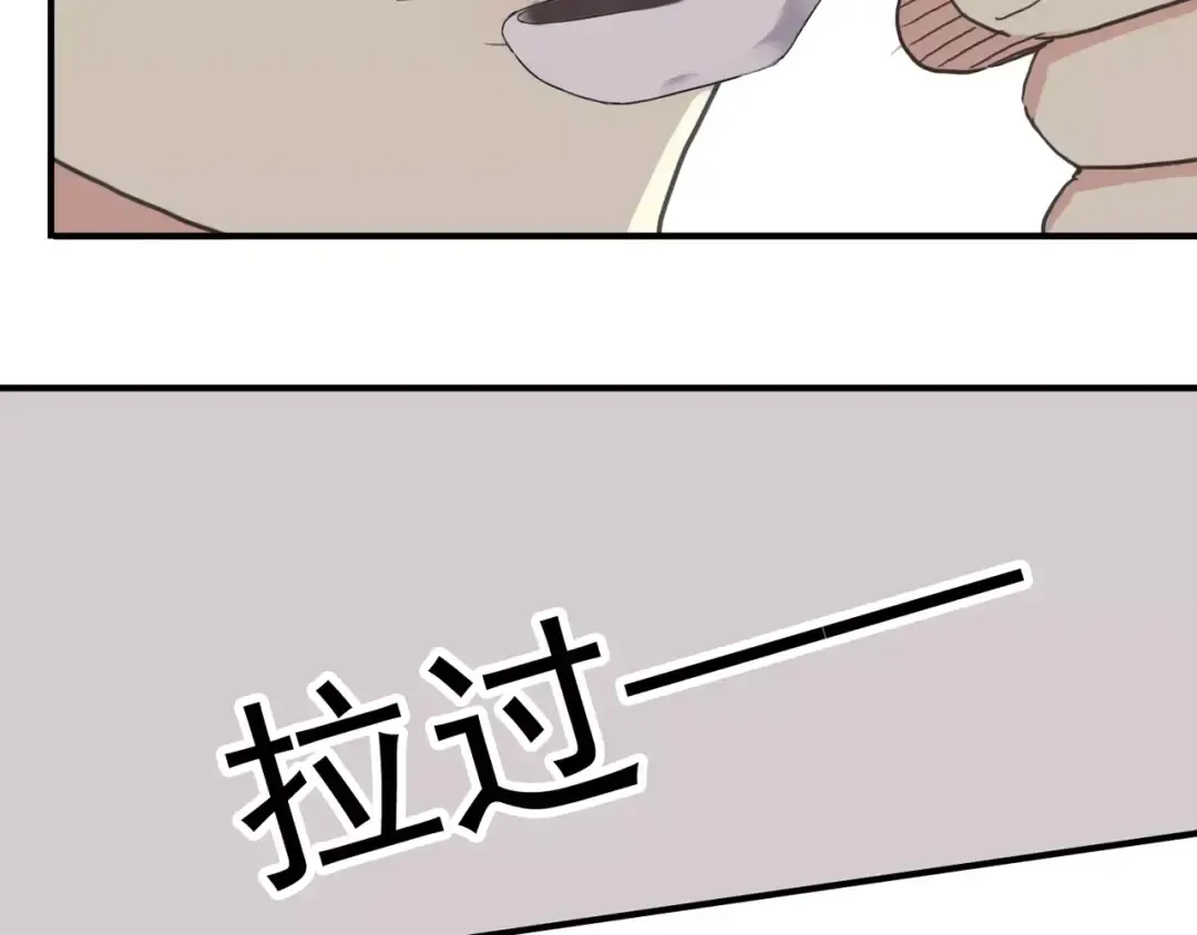 第57话 还是在意着你… 第87页