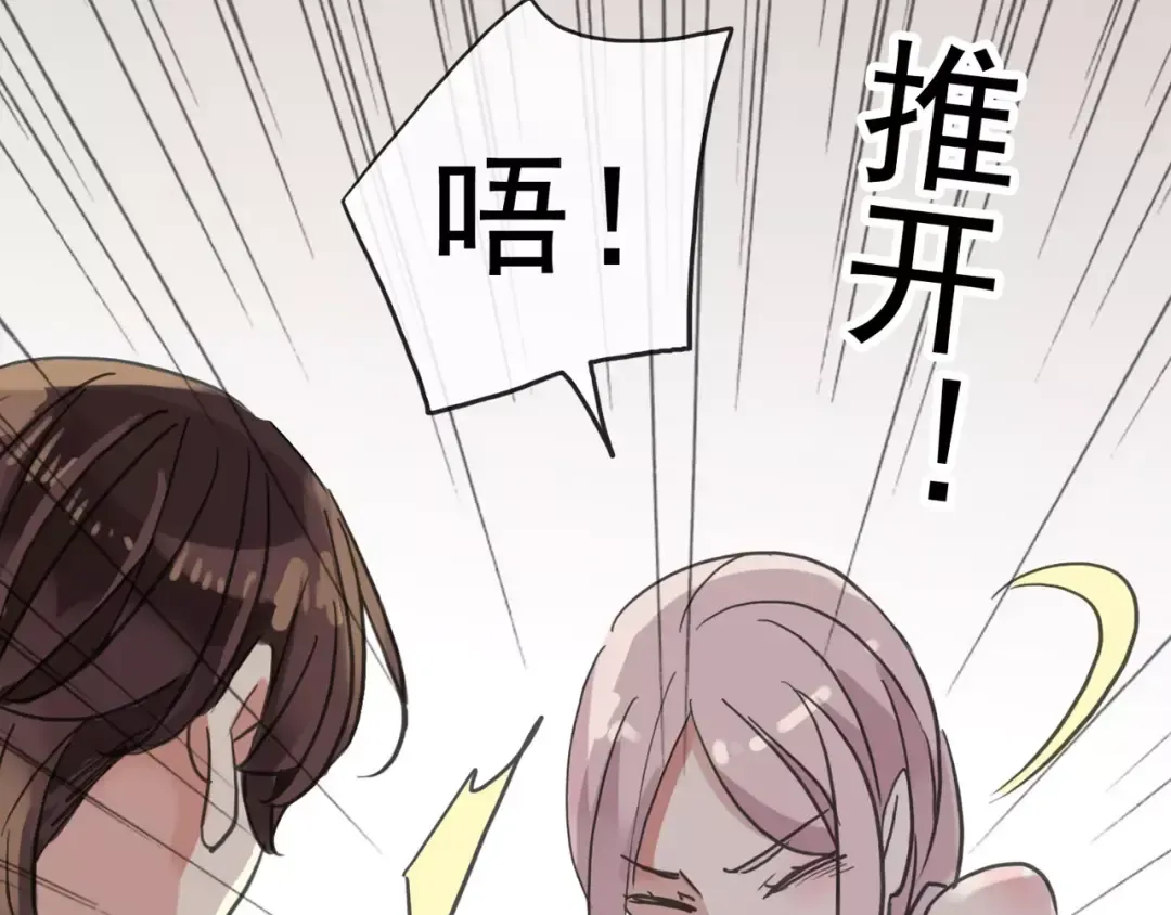 第57话 还是在意着你… 第90页