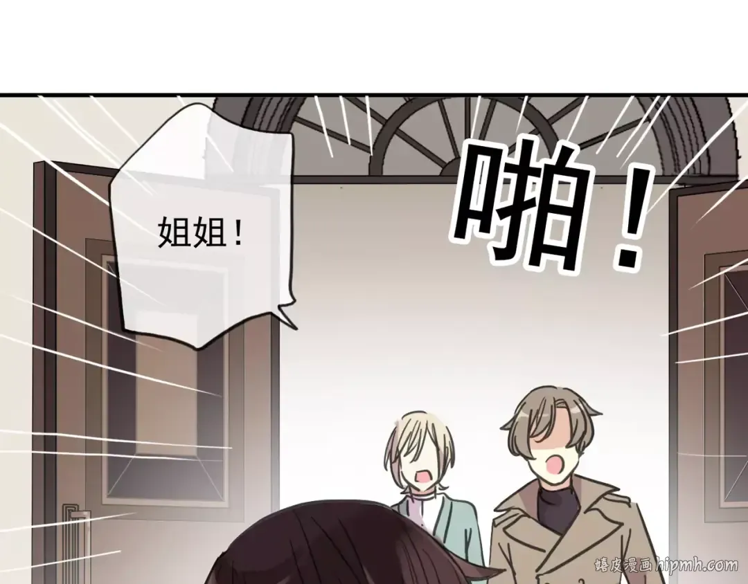第57话 还是在意着你… 第96页