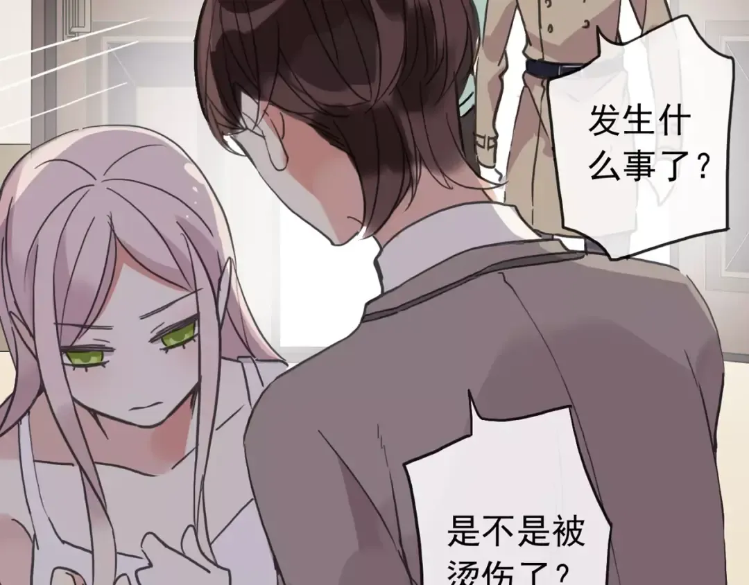 第57话 还是在意着你… 第97页