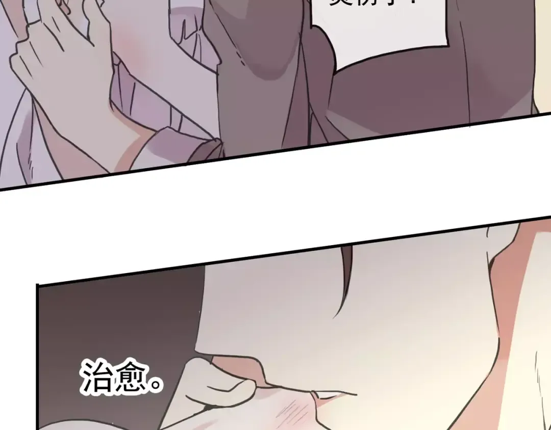 第57话 还是在意着你… 第98页
