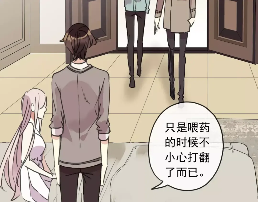 第57话 还是在意着你… 第103页