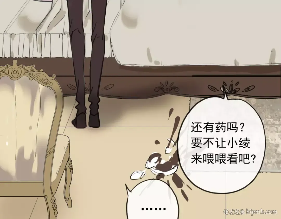 第57话 还是在意着你… 第104页