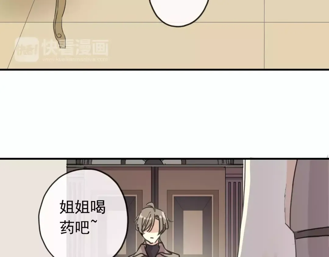 第57话 还是在意着你… 第105页