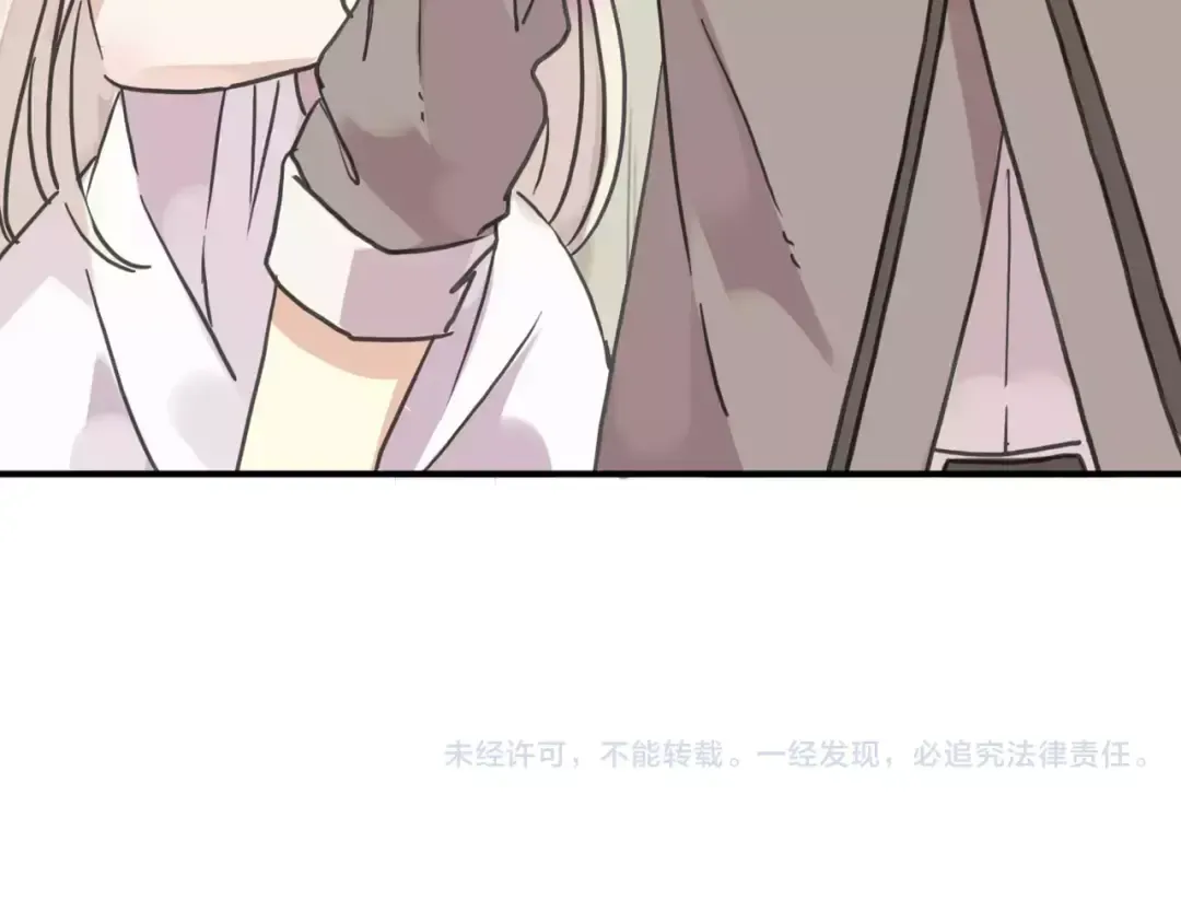 第57话 还是在意着你… 第115页
