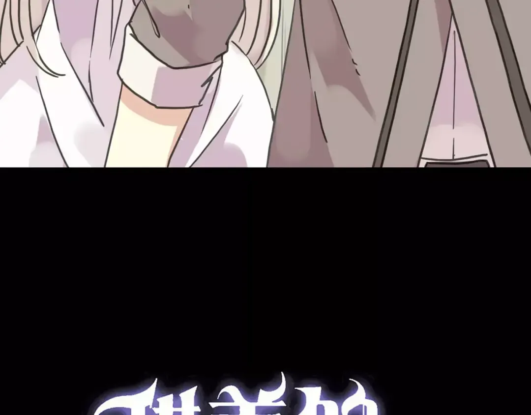 第58话 让我走吧 第3页