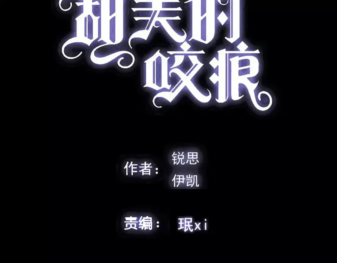第58话 让我走吧 第4页