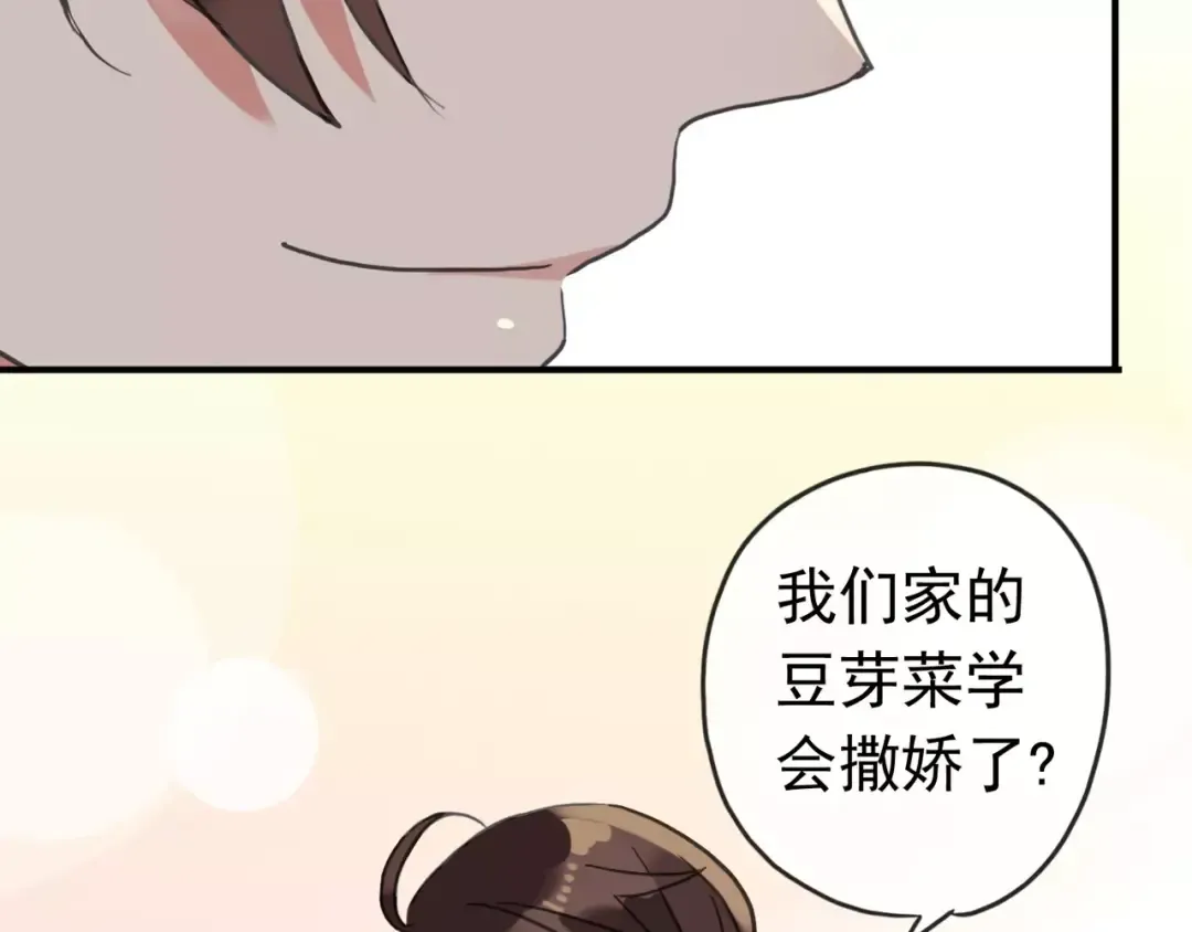 第58话 让我走吧 第9页