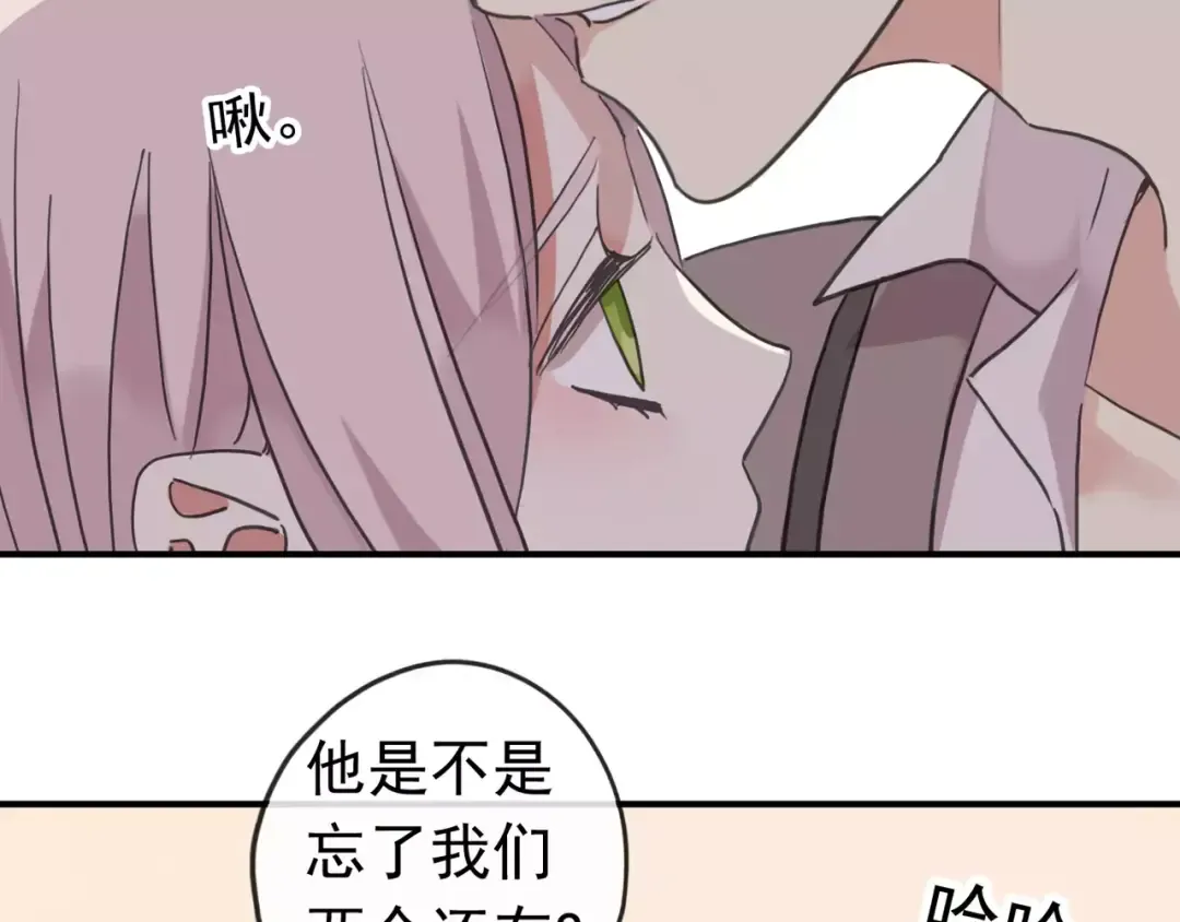 第58话 让我走吧 第12页