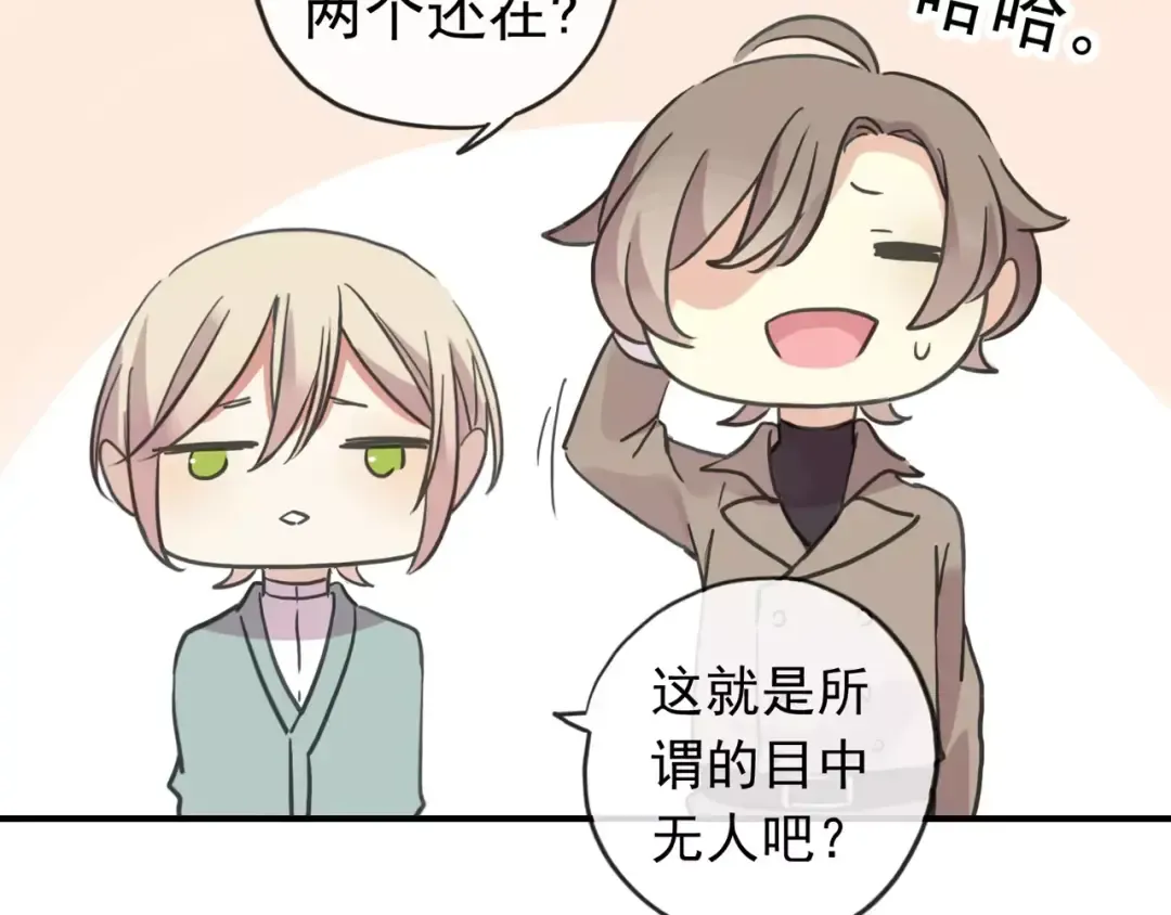 第58话 让我走吧 第13页