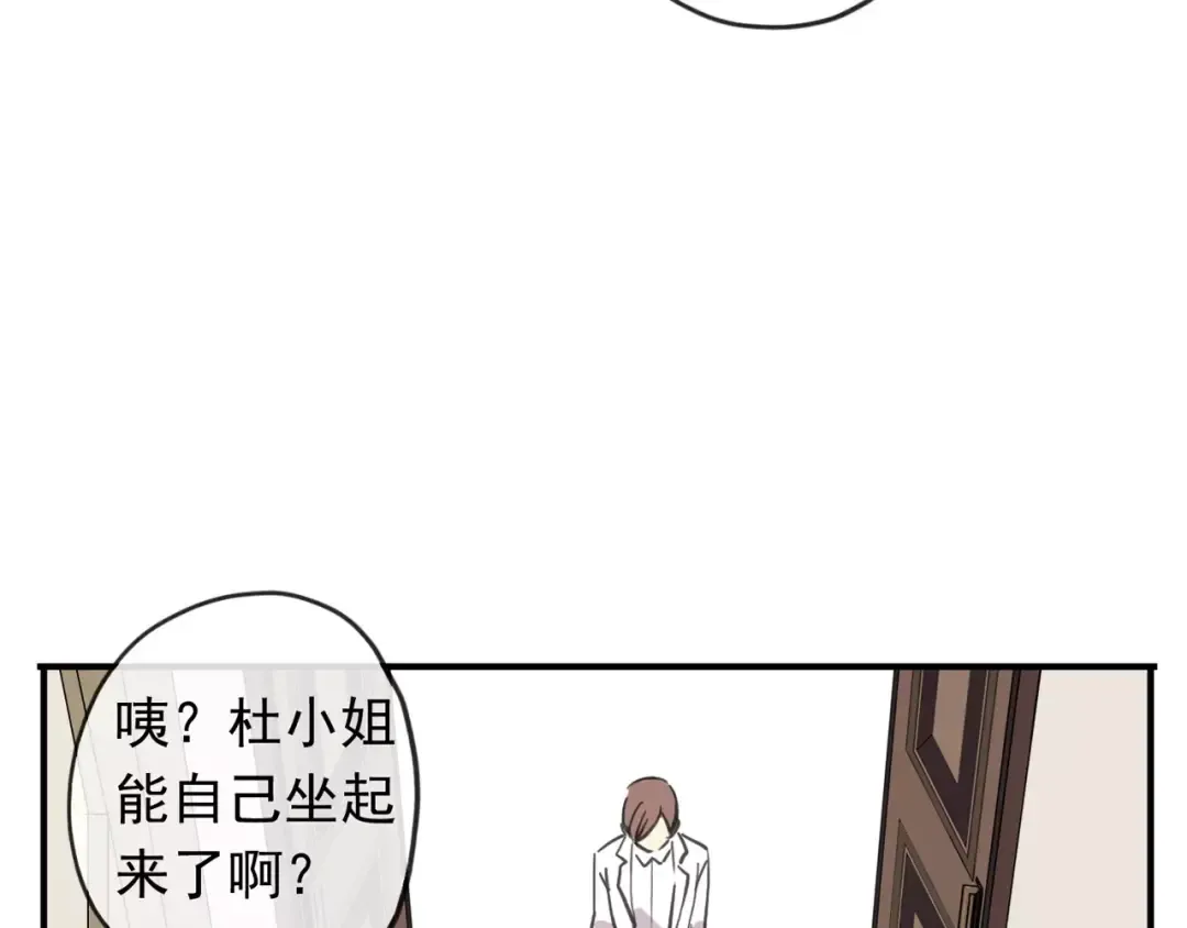 第58话 让我走吧 第14页