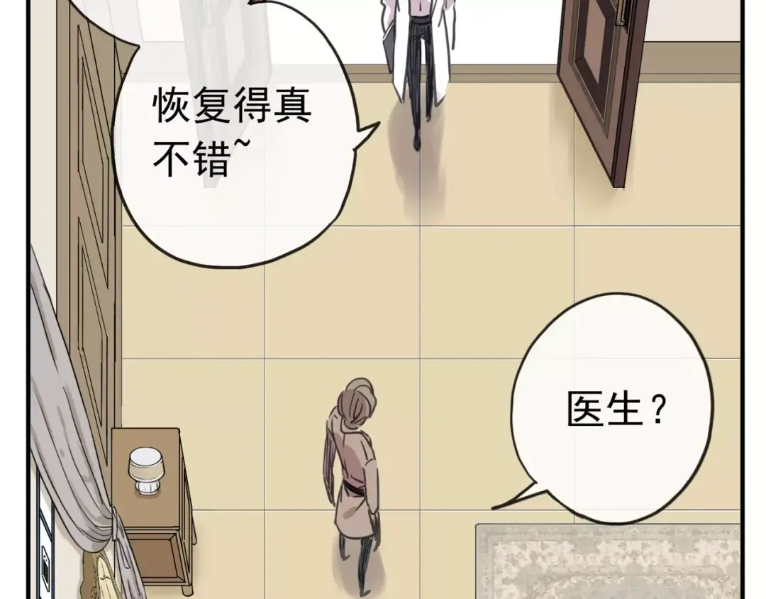 第58话 让我走吧 第15页