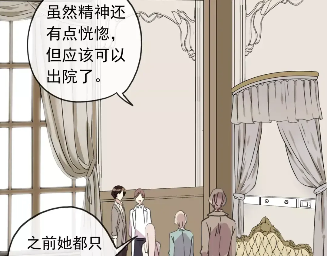 第58话 让我走吧 第17页