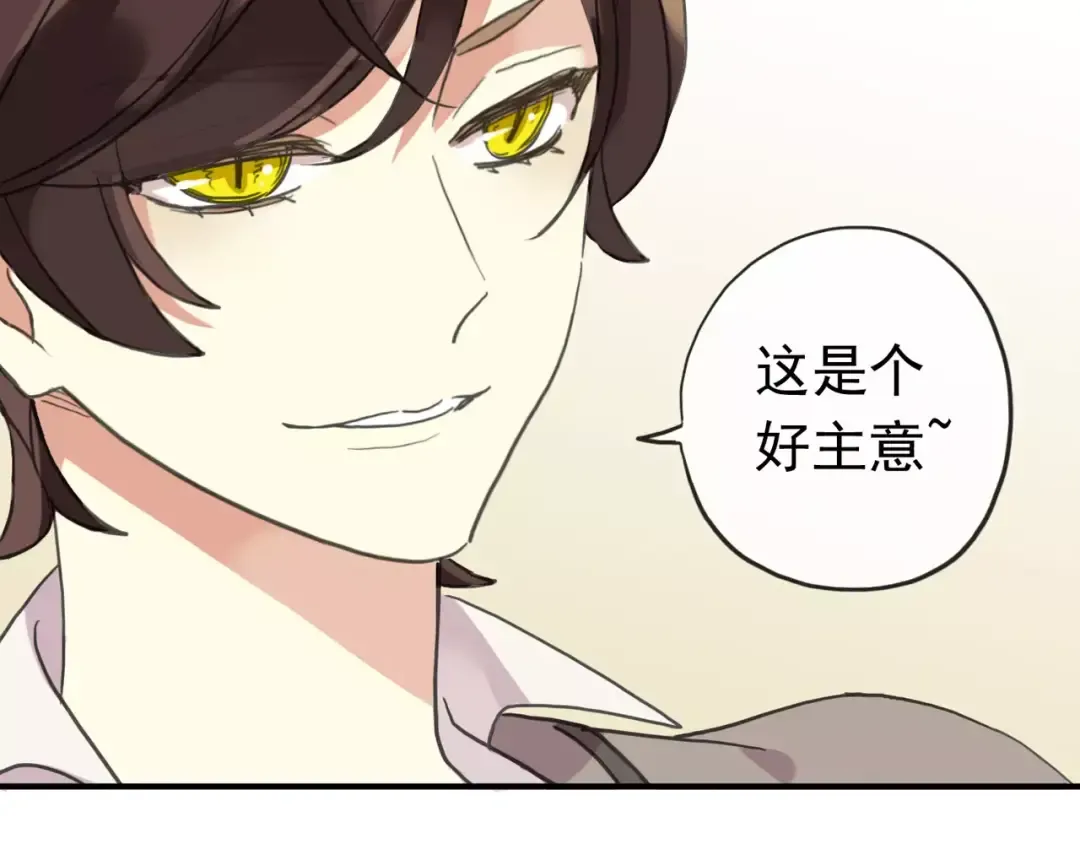 第58话 让我走吧 第19页