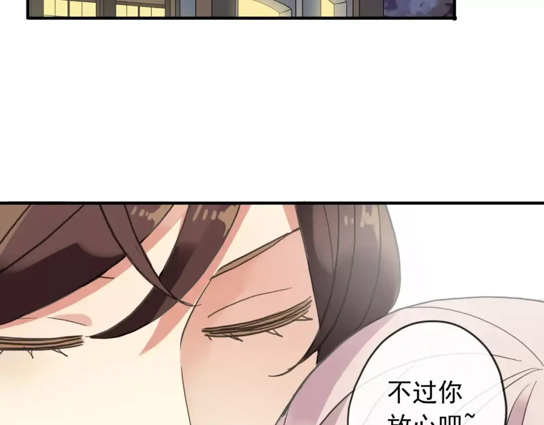 第58话 让我走吧 第23页